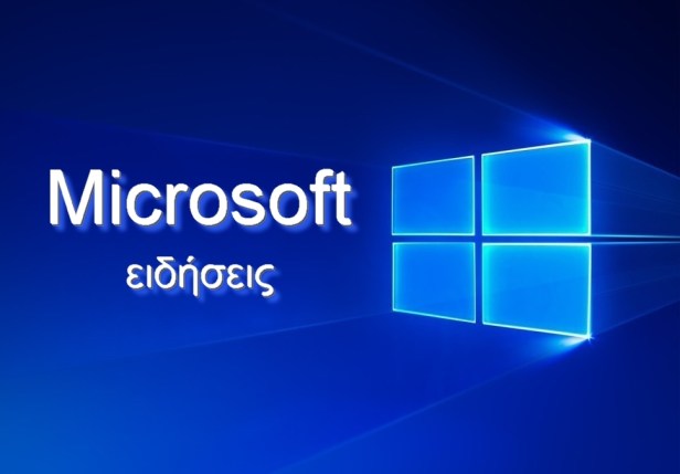 Ms-news-Smartphonegreece