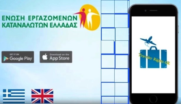 traveler_rightσ_gr_Smartphonegreece