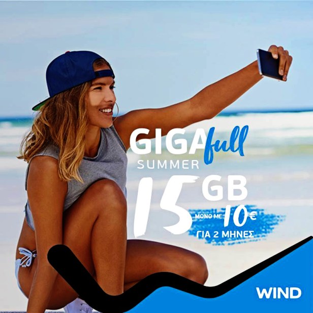 wind-gigafull-15gb-mobile-internet-Smartphonegreece
