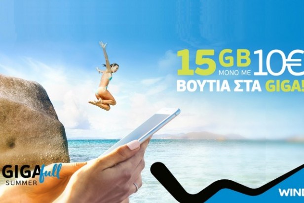 WIND-gigafull-Smartphonegreece