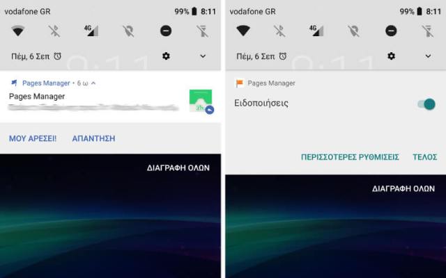 Android-disable-notifications-1