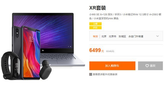 xiaomi_xr