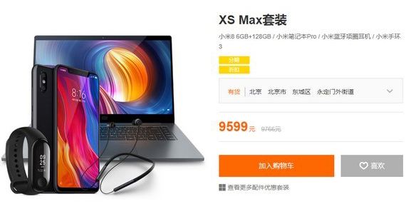 xiaomi_xsmax