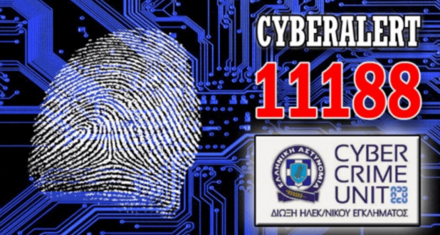 cyber-alert-Smartphonegreece