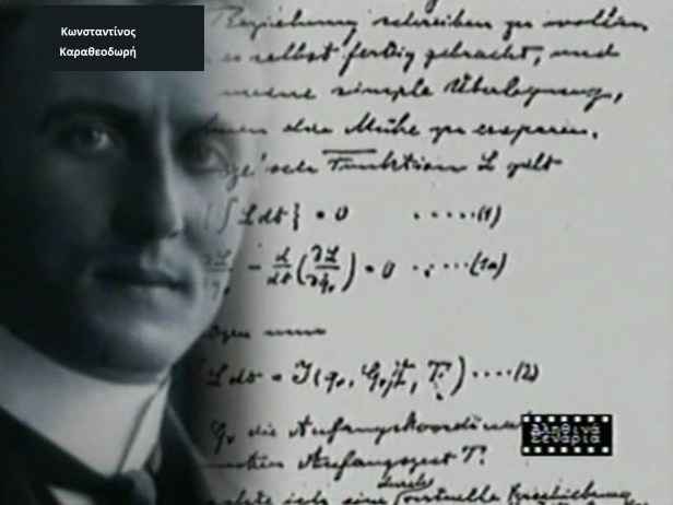 Konstantin-Carathéodory-Smartphonegreece (2)