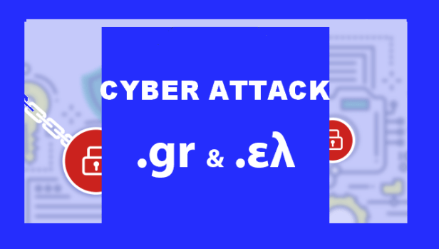 ipblog-gr-registry-maintenance