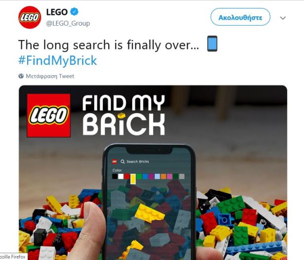 lego-Smartphonegreece