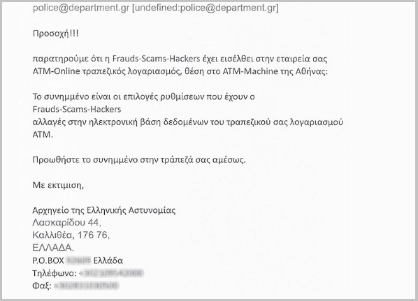 GREEK-POLICE-2-SMARTPHONEGREECE