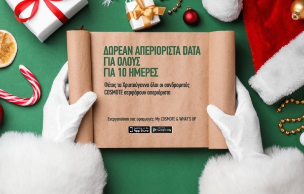cosmote-xmas-Smartphonegreece.jpg