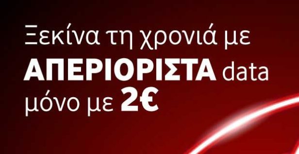 Untitled-data-Vodafone-Smartphonegreece