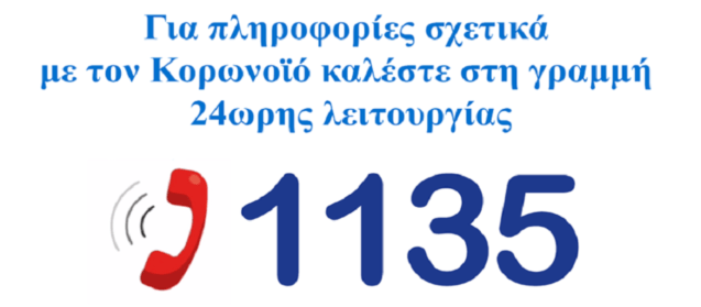 1135 Smartphonegreece