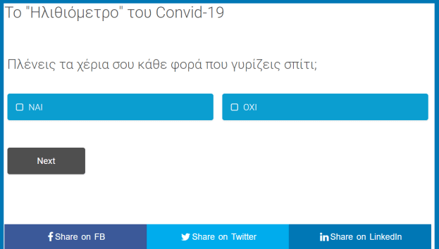 Quiz Convid Smartphonegreece