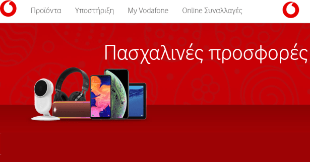 vodafone giga Smartphonegreece