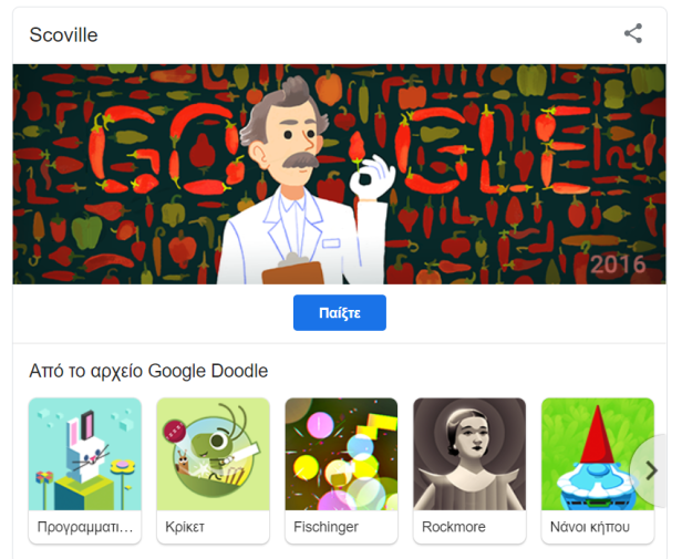 doodle-home-and-play-Smartphonegreece