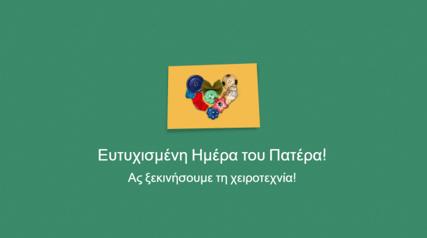 fathers day doodle Smartphonegreece (2)