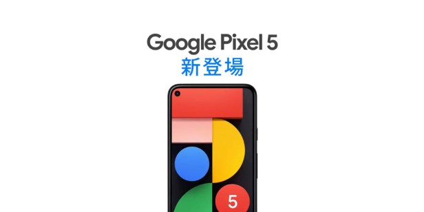 google_pixel_5_japan_Smartphonegreece