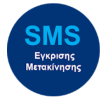 13033 Sms Smartphonegreece