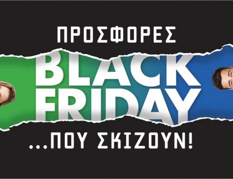 black Friday Germanos Smartphonegreece