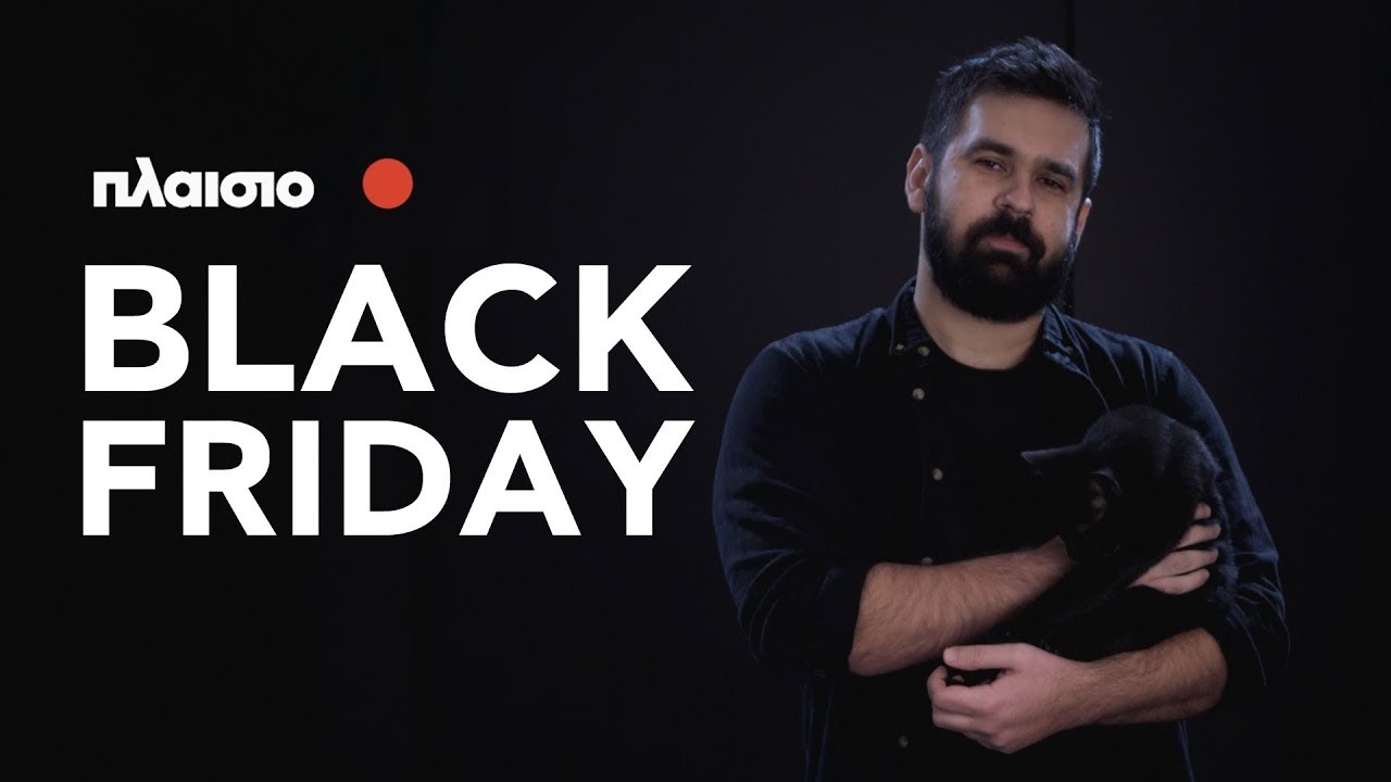 black Friday Plaisio Smartphonegreece