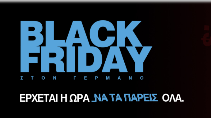 GERMANOS-Black-Friday-Smartphonegreece-1