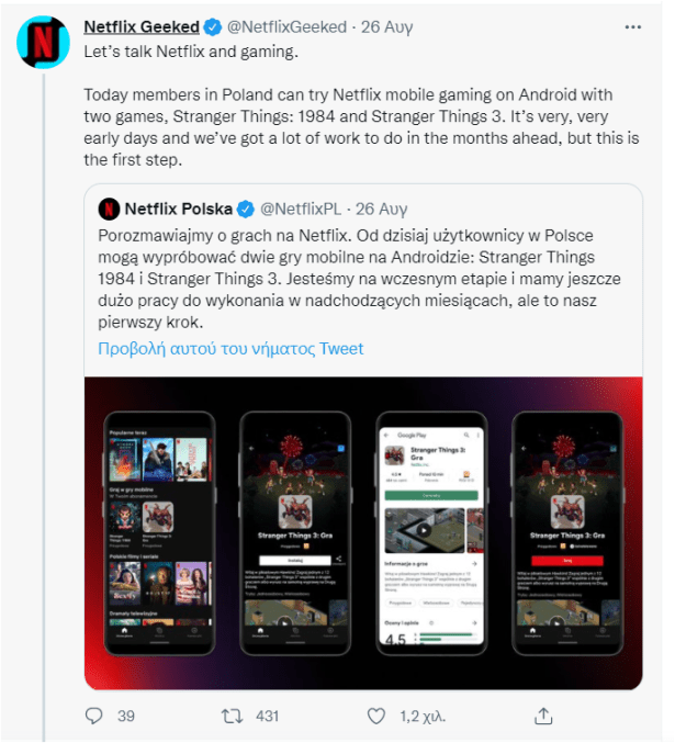 twitter-Netflix-Smartphonegreece