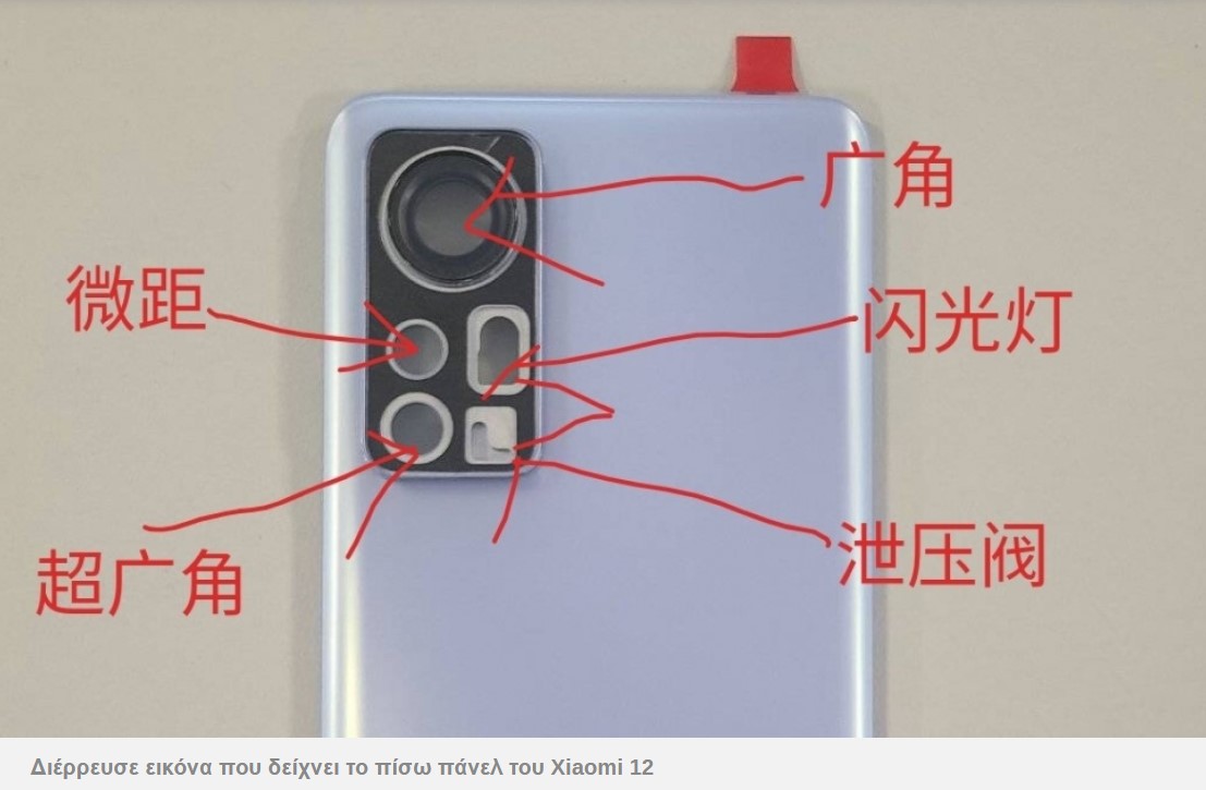 mi-12-Vanilla-Smartphonegreece