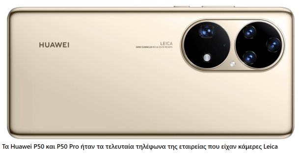 p50-Smartphonegreece