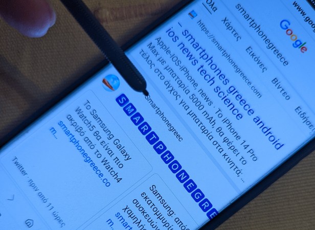 S23-ultr-smartphonegreece