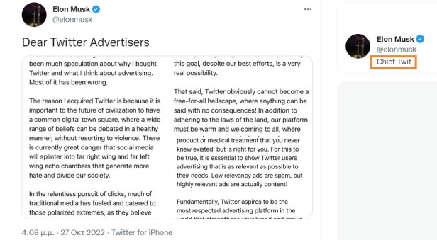 musk-twitter-Smartphonegreece