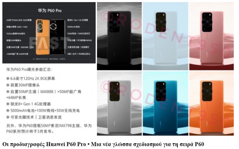 P60-series-Smartphonegreece