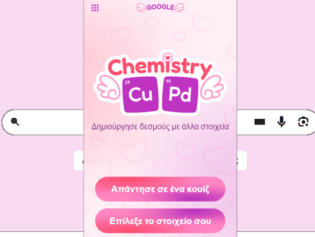 Goosle-Valentines-Quiz-Smartphonegreece